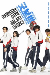 Хороший мальчик