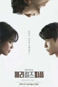 Мэри убивает людей